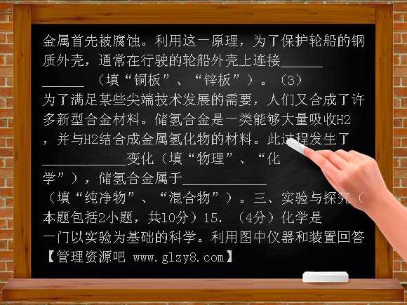 2010莱芜市中考化学试卷及答案