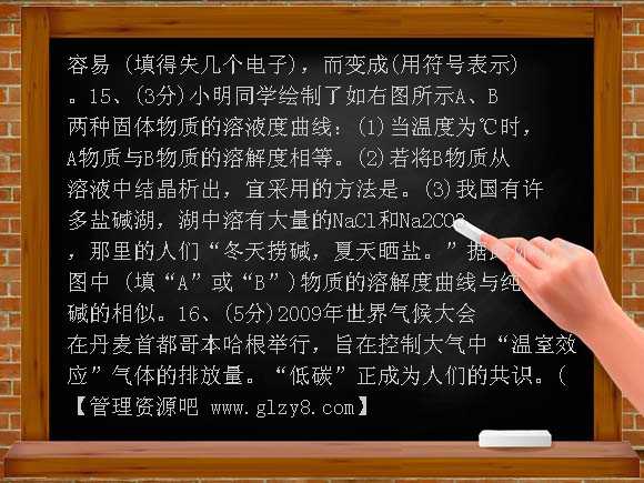 2010鞍山市中考化学试题及答案（六三制）