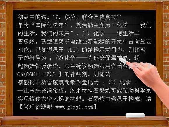 2011年南昌市中考化学试题及答案
