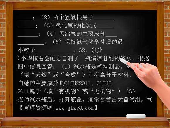 2011攀枝花市中考化学试卷及答案