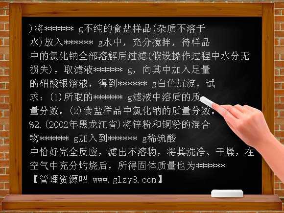 中考化学专题复习 综合计算