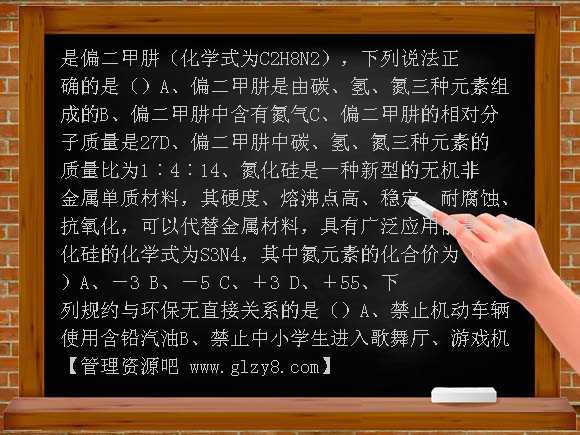 中考化学专题讲座 六化学STS
