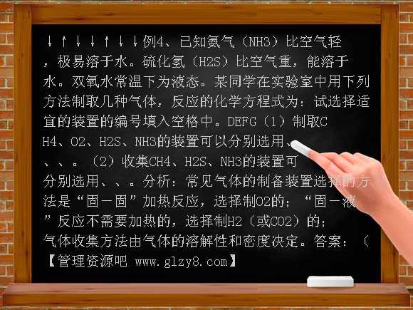 中考化学专题讲座五 化学实验