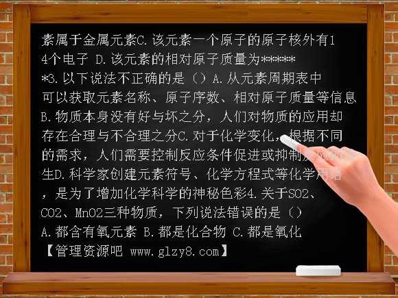 中考化学元素与物质组成的表示专题复习学案