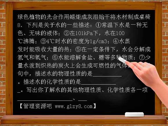 中考化学复习专题 物质的变化和性质练习卷