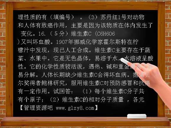中考模拟化学试卷