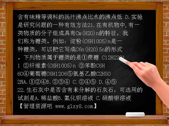 人教版2009年中考化学模拟试题有答案