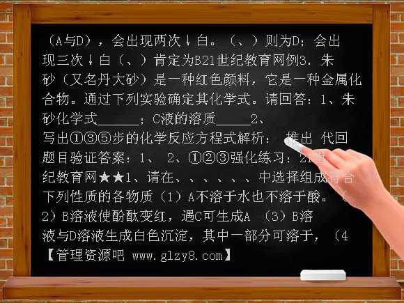 化学竞赛专题辅导：化学实验（一）物质的鉴别与推断
