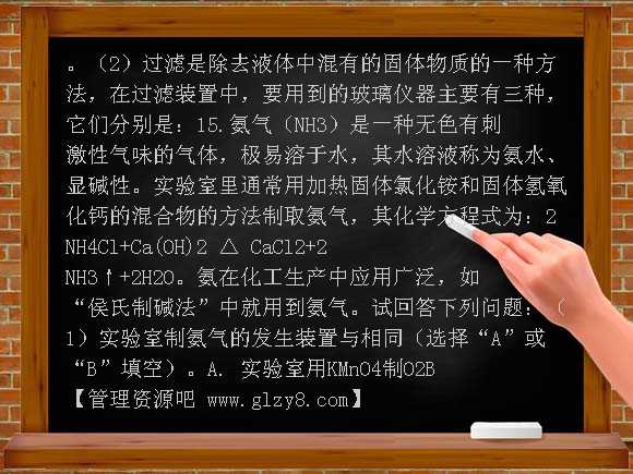 第三章 化学实验练习题