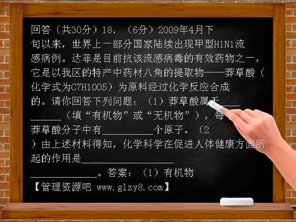 贵港市2009年初中毕业升学考试化学试题