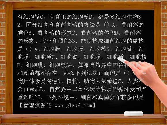 八上生物期末总复习练习卷
