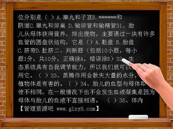 延安实验中学八年级上期末考试