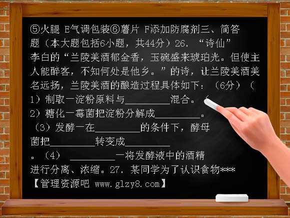 枣庄台儿庄彭楼中学八年级下期末试卷
