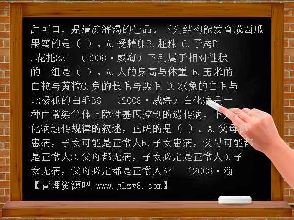 济南版八年级生物上册试题一