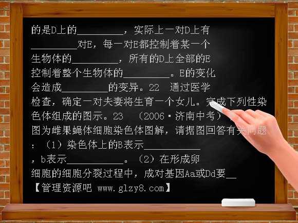 济南版初二生物上册单元测试题三