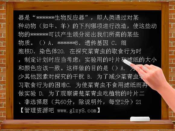 海口教育研究培训院八年级上期中检测试卷