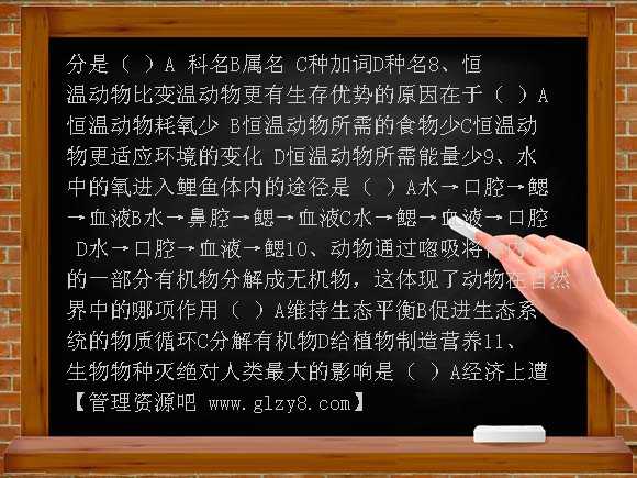 漯河直初中八年级上期末考试