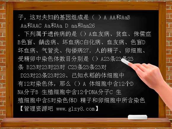 苏教版八年级下册生物期中试题及答案