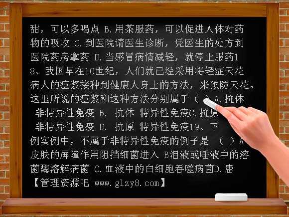 苏教版八年级下册生物期末试卷及答案