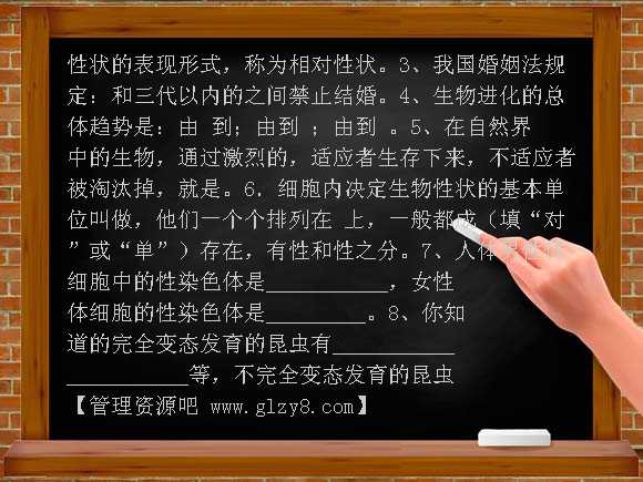 苏教版八年级生物上册期中测试题