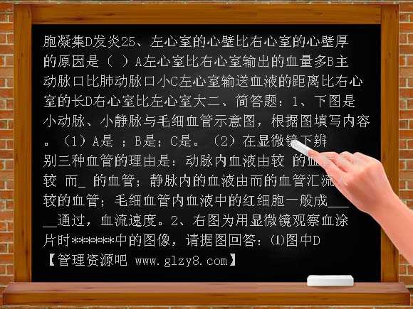七年级下册生物期末复习题第四单元3-4章