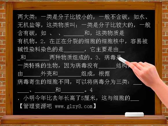 七年级生物上册第二单元综合测试题