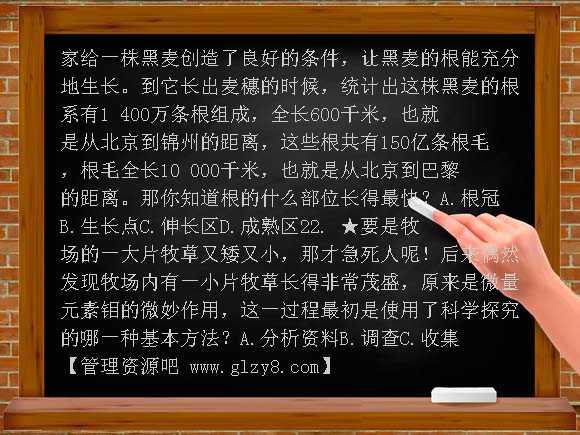 七年级生物第一学期期末考试试题和答案