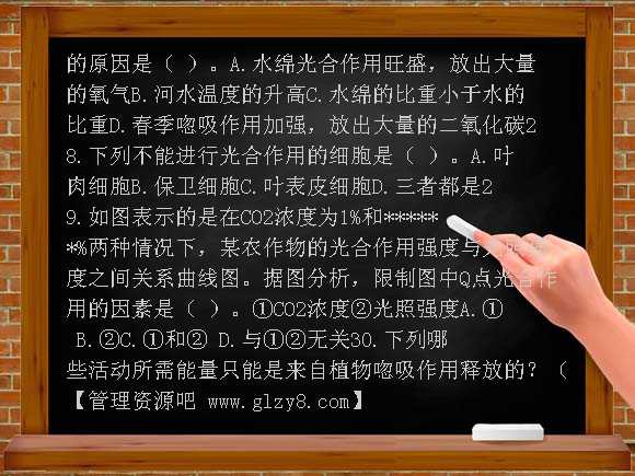 济南版七年级生物上册第二单元复习题