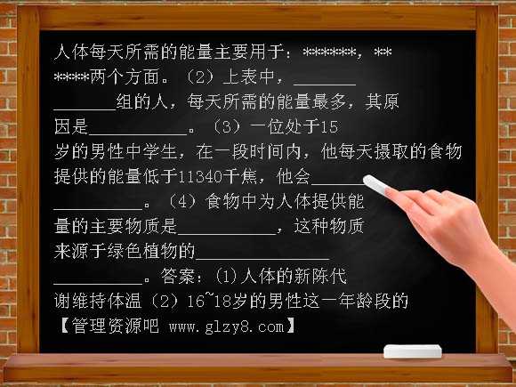 生物七年级下第二章单元检测题