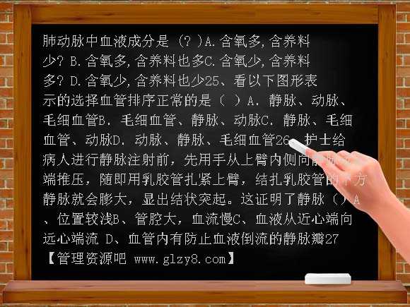 生物七年级下第四章单元检测题