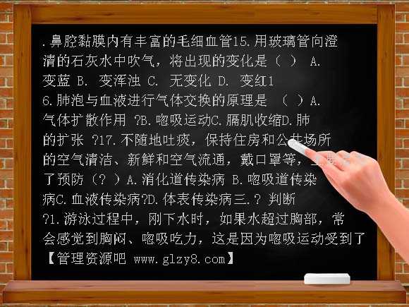 苏教版七年级生物下试题及答案