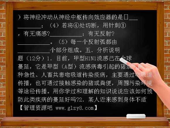 辽宁营大石桥一中七年级下期末质量测试