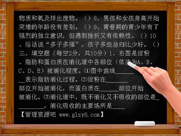 阿拉善左旗七年级下单元测试1
