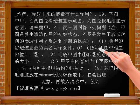 高二生物第三章 细胞的代谢单元练习题及答案