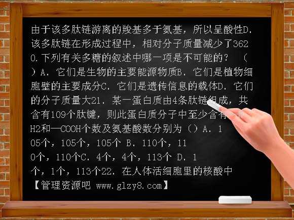 江浦高级中学2008-2009学年高一生物期中试卷及答案