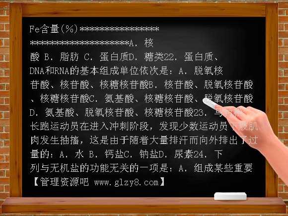 苏州名校08-09学年高一期中生物试卷及答案