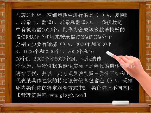 苏教版高一生物第二学期第一次月考试题