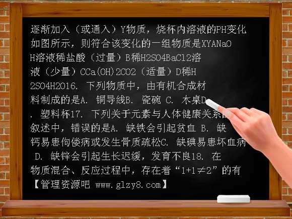 2007年山东桓台县初四二模理综试题