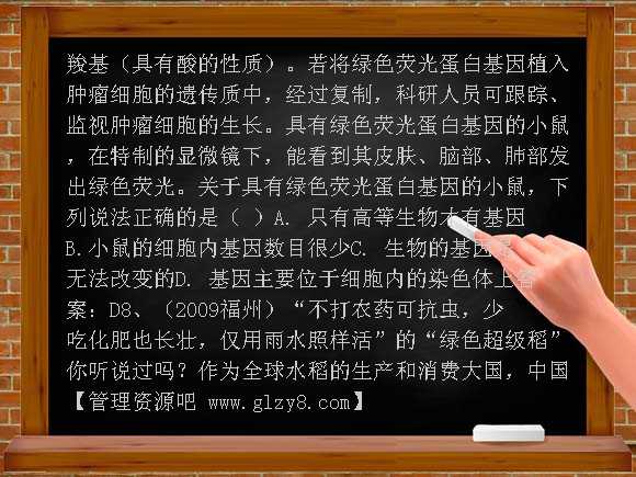 2009中考试题汇编生物技术