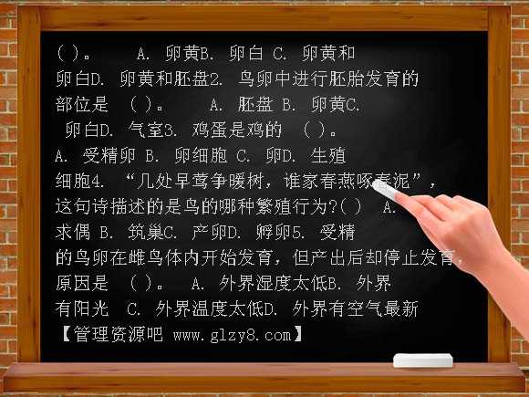 2010中考生物一轮复习教案十四动物的生殖与发育