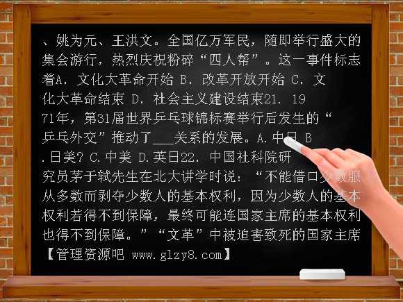 2010-2011年初二历史下期中试卷及答案