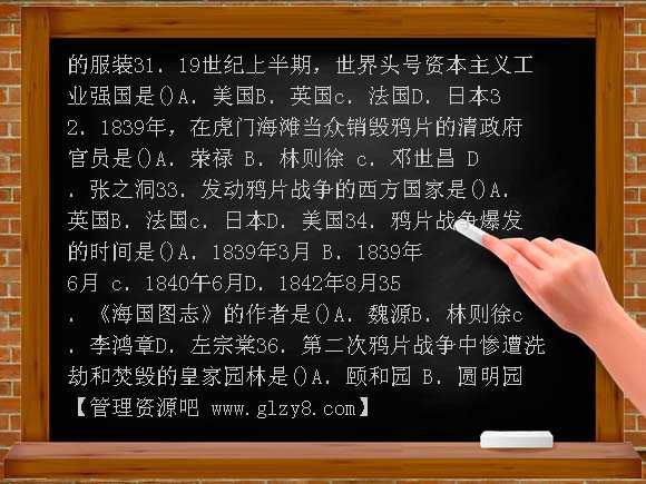 初二上册历史复习题总汇