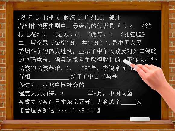 初二历史上册期末总复习资料