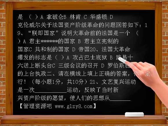初二历史下册1-4课单元测试试题