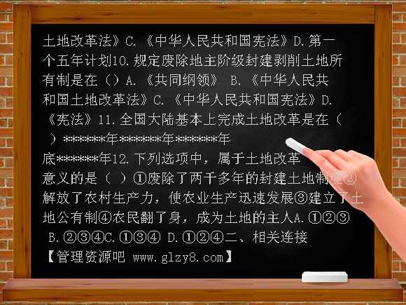 初二历史下册第一单元练习题