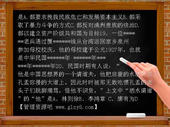 北师大版八年级历史上册期中测试题