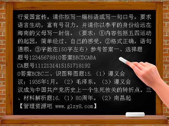 北师大版初二历史上册第三单元检测题及答案