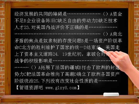 九年级上册历史月考试题