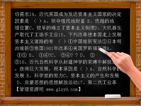 九年级历史复习题