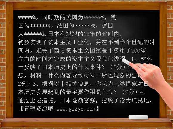 九年级历史第五六单元测试题